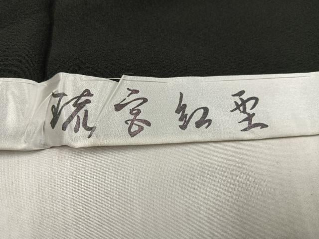 平和屋着物●手ざし京紅型染・宮崎紅型 宮崎良次 振袖 花蝶飛鳥文 黒地 丹後ちりめん 仮絵羽 逸品 未使用 AABK7064ph