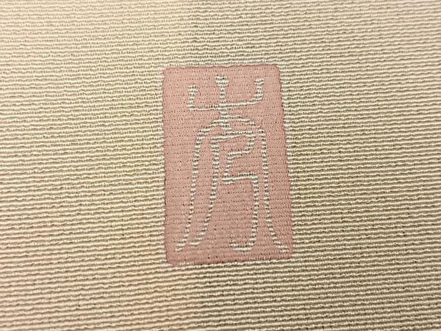 平和屋着物●訪問着 友禅 作家物 枝花文 暈し染め 正絹 逸品 未使用 AABK7075ph