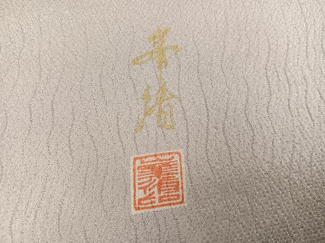 平和屋着物●訪問着 作家物 辻が花 絞り 暈し染め 正絹 逸品 AABK7081ph