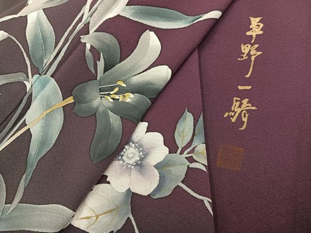 平和屋着物●染色作家 草野一騎 訪問着 草花文 暈し染め 金彩 正絹 逸品 AABK7123ph
