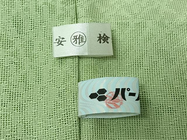 平和屋着物▽道中着 スリーシーズン 春夏秋 塵除け 薄萌葱色 ロング丈 正絹 逸品 AABK7216jh