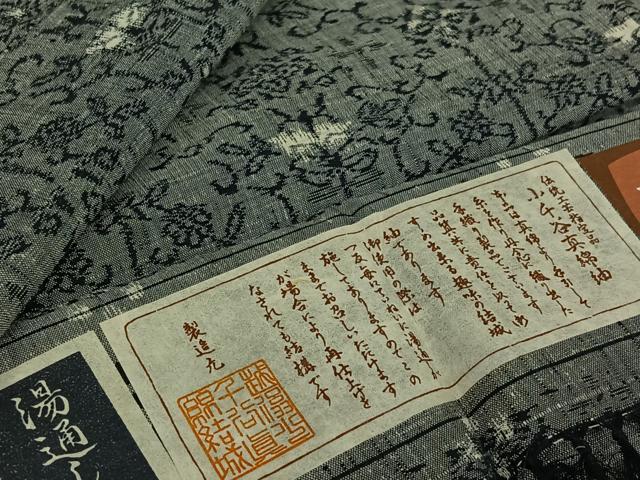 平和屋着物▽小千谷紬 単衣 草花文 証紙付き 正絹 逸品 AABK7252jh