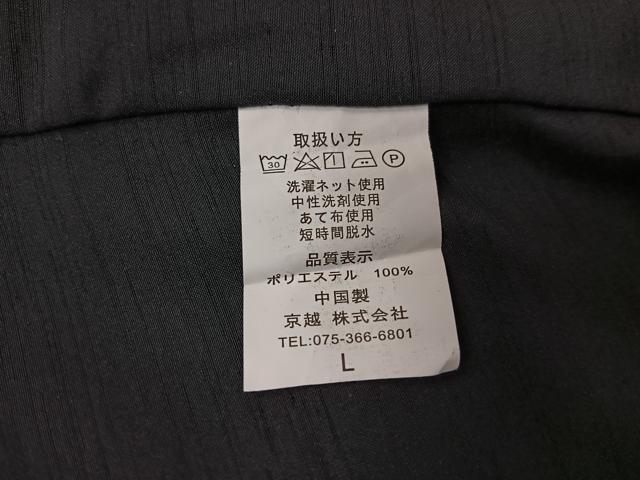平和屋着物▽男性 色無地 単衣 暗黒色 洗える着物 AABK7254jh