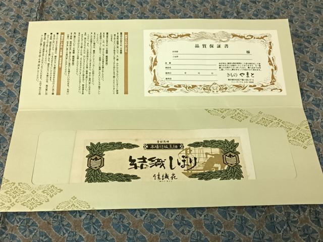 平和屋着物▽本場結城玉紬 単衣 総絞り やまと金ラベル 結織苑 証紙付き 正絹 逸品 未使用 AABK7281jh