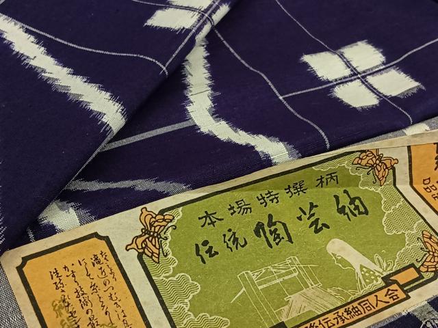 平和屋着物▽越後伝承紬 単衣 麻の葉間道 証紙付き 正絹 逸品 AABK7295jh
