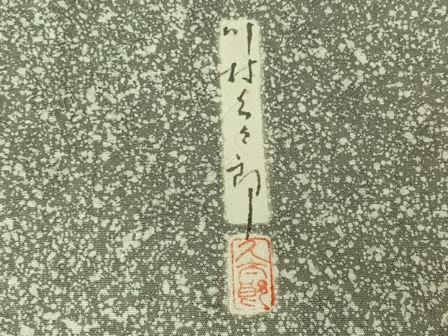 平和屋着物▽二代目 川村久太郎 訪問着 単衣 刺繍 向かい鳥花文 たたき染め 金糸 正絹 逸品 AABK7300jh