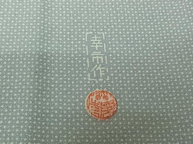 平和屋着物▽加賀友禅の型染 板場友禅 坂口幸市 加賀小紋 訪問着 単衣 雪輪笹の葉文 正絹 逸品 AABK7315jh
