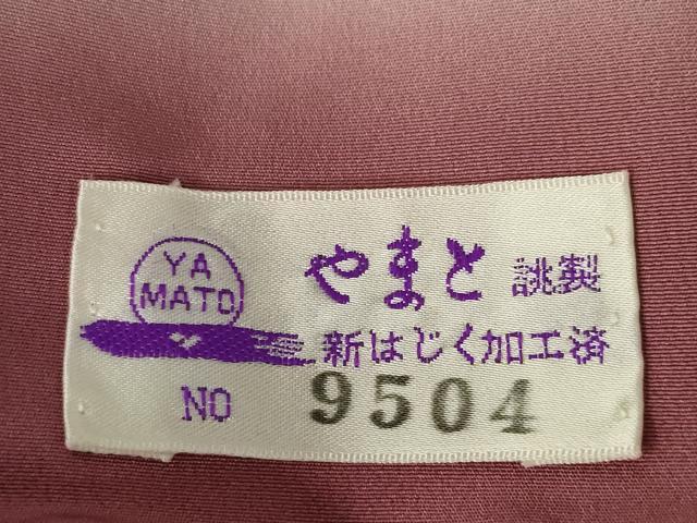 平和屋着物●和紙染染色作家・植村彩弘 訪問着 草花文 暈し染め やまと誂製 正絹 逸品 AABK7325ck