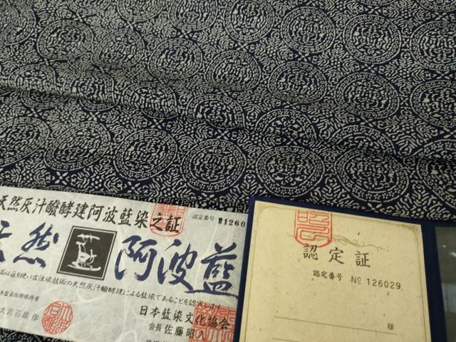平和屋着物●藍造り国選定無形文化財 藍師・佐藤昭人 小紋 飾花文 認定書・証紙付き 正絹 逸品 AABK7328ck