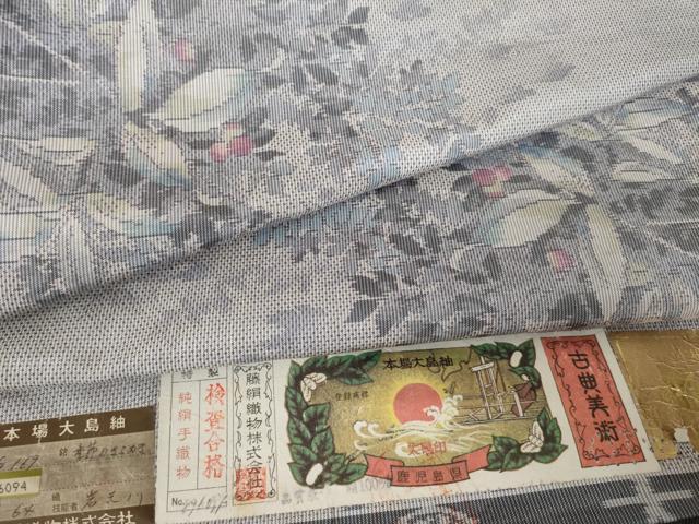 平和屋着物●都喜ヱ門 本場大島紬 7マルキ 総絣 季節のきらめき 藤絹織物謹製 証紙付き 正絹 逸品 AABK7344ck