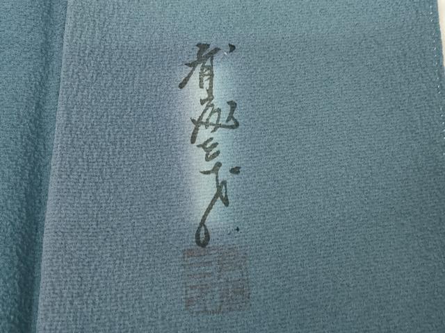 平和屋着物●染色作家 斉藤三才 小紋 霞文 暈し染め 正絹 逸品 AABK7386ck