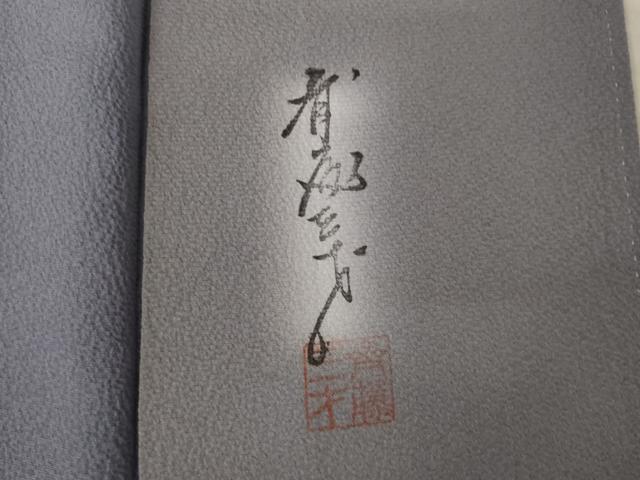 平和屋着物●染色作家 斉藤三才 小紋 霞文 暈し染め 正絹 逸品 AABK7390ck
