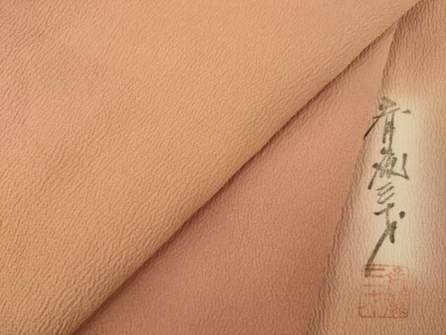 平和屋着物●染色作家 斉藤三才 小紋 霞文 暈し染め 正絹 逸品 AABK7391ck