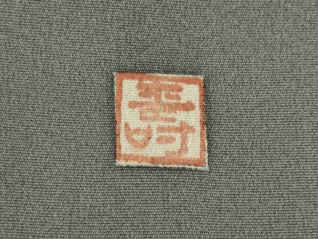 平和屋着物●訪問着 作家物 刺繍 枝花文 暈し染め 金銀彩 正絹 逸品 AABK7434ck