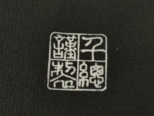 平和屋着物●創業460年・千總 黒留袖 駒刺繍 雲取り吉祥鴛鴦文 金糸 金彩 伊勢丹扱い 正絹 逸品 AABK7439ck