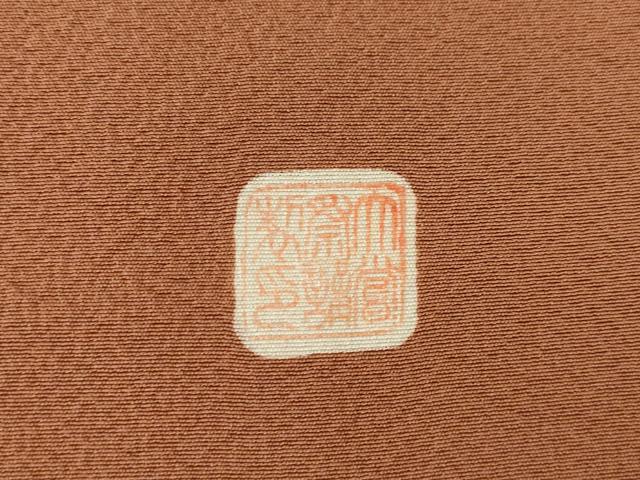 平和屋着物●上質な色無地 作家物 土器色 正絹 逸品 AABK7448ck