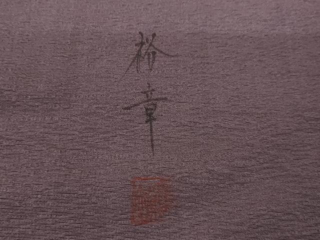 平和屋着物●訪問着 作家物 立波文 暈し染め 正絹 逸品 AABK7477ck