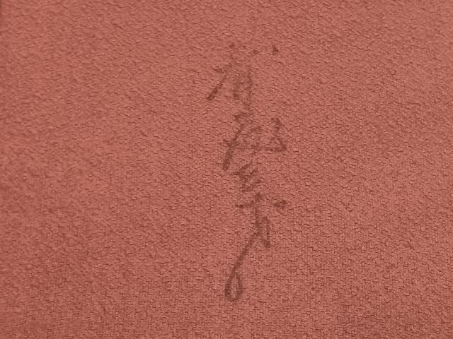 平和屋着物●染色作家 斉藤三才 訪問着 三才鳥 暈し染め 正絹 逸品 AABK7507fy