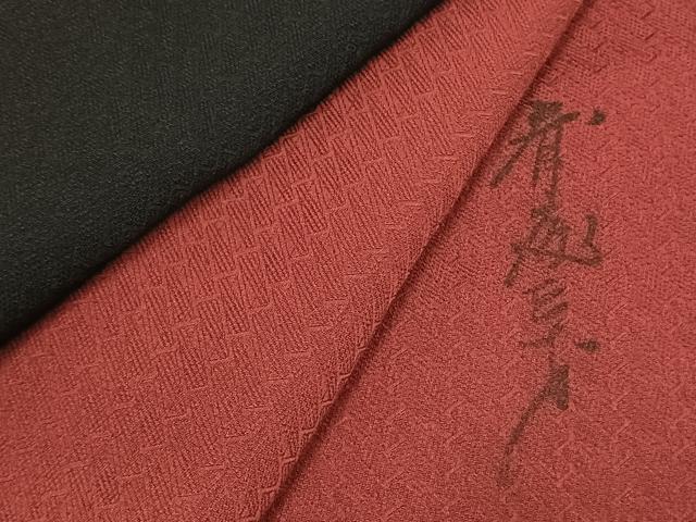 平和屋着物●染色作家 斉藤三才 訪問着 片身替わり 霞文 正絹 逸品 AABK7531fy