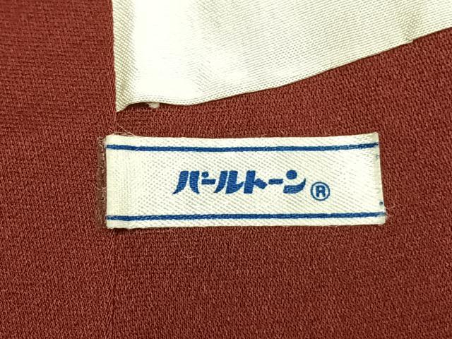 平和屋着物●染色作家 斉藤三才 訪問着 片身替わり 霞文 正絹 逸品 AABK7531fy