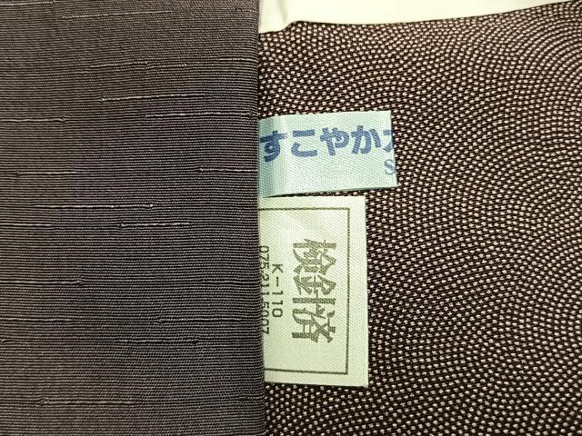 平和屋着物●男性 紬 作家物 霞文 正絹 逸品 AABK7559fy