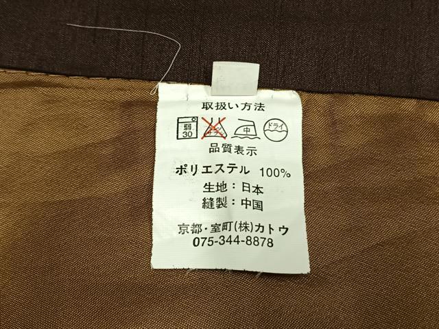 平和屋着物●男性 色無地 涅色 キングサイズ 洗える着物 AABK7561fy