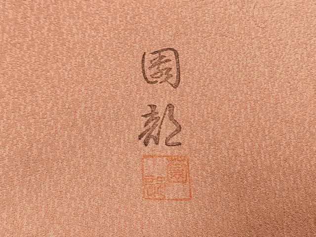 平和屋着物●上質な小紋 作家物 寿光織 草葉文 金糸 正絹 逸品 AABK7570fy