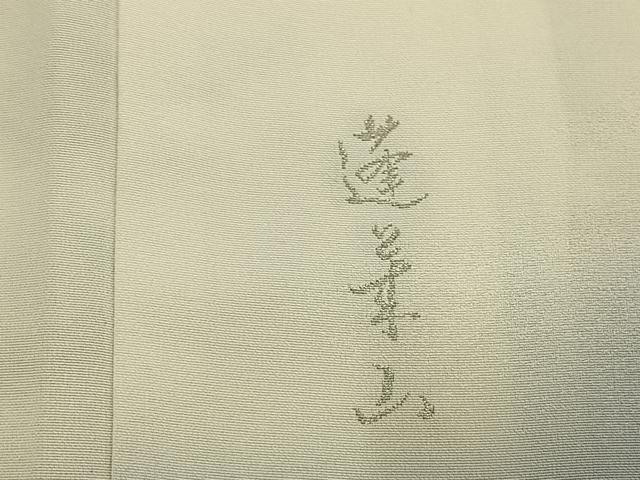 平和屋着物●豪華色留袖 寿光織 風景文 暈し染め 金糸 正絹 逸品 AABK7574fy