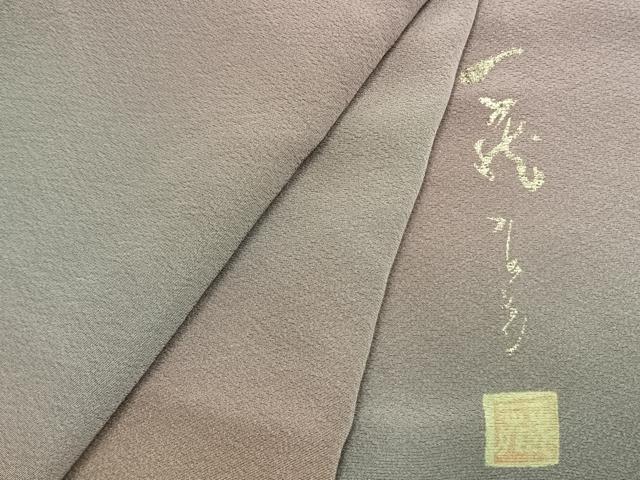 平和屋着物●一蔵コレクション 訪問着 霞文 暈し染め 正絹 逸品 AABK7592fy