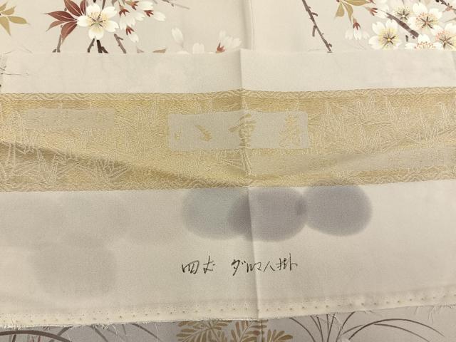平和屋着物●夢工芸 染の新井 訪問着 恋瀬工房 手描き 枝桜文 暈し染め 金彩 保証書・反端付き 正絹 逸品 AABK7680fy