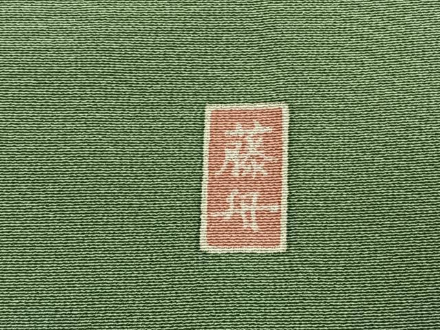 平和屋着物●十日町友禅 女流作家 遠田藤舟 訪問着 草花文 暈し染め 正絹 逸品 AABK7732fy