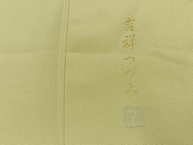 平和屋着物●豪華色留袖 作家物 寿光織 吉祥鼓文 暈し染め 金銀糸 さが美扱い 正絹 逸品 AABK7738fy
