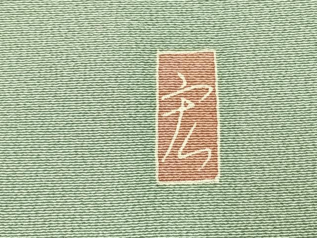 平和屋着物●本加賀友禅作家 清藤宏 訪問着 草花文 暈し染め 銀座おゝぎ屋扱い 正絹 逸品 AABK7886fy