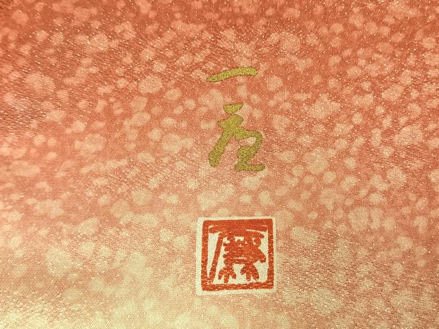 平和屋着物●吉乃一廉 幻の辻が花 訪問着 暈し染め 銀通し地 やまと誂製 ロング丈 正絹 逸品 AABK7985fy