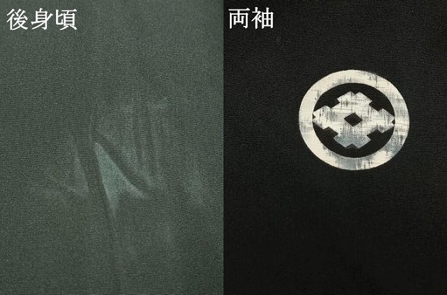 平和屋着物●男性 黒紋付 羽織セット 正絹 逸品 AABK7991fy