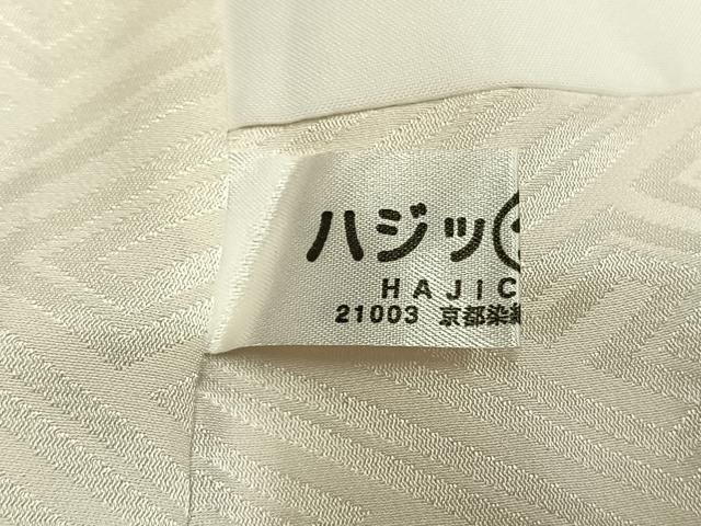 平和屋着物●豪華振袖 駒刺繍 舞花文 金彩 ロング丈 正絹 逸品 AABK8054fy