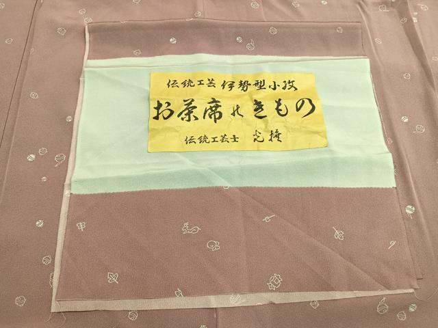 平和屋着物●伝統工芸士 光擴 小紋 伊勢型 鈴 反端付き 正絹 逸品 AABK8055fy