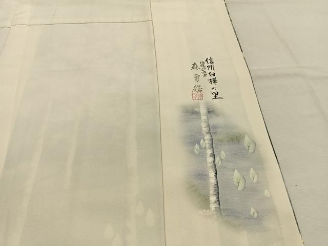 平和屋着物●伝統工芸士 森勇雄 訪問着 手描き 風景文 暈し染め 正絹 逸品 AABK8067fy