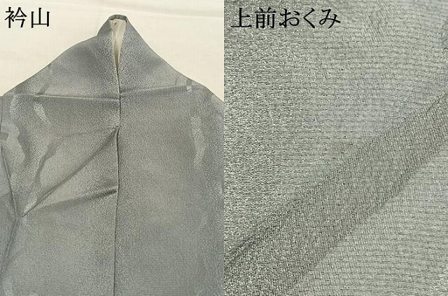 平和屋着物●美空ひばり 訪問着 駒刺繍 舞蝶間道 暈し染め 正絹 逸品 AABK8077fy