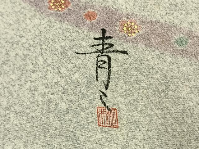 平和屋着物●京友禅の第一人者 松井青々 小紋 幾何学花文 金彩 正絹 逸品 AABK8116fy