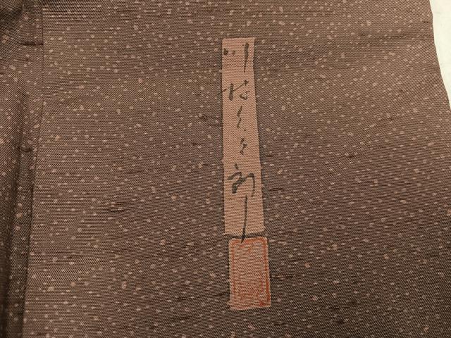 平和屋着物●二代目 川村久太郎 訪問着 紬地 花づくし 正絹 逸品 未使用 AABK8145ph