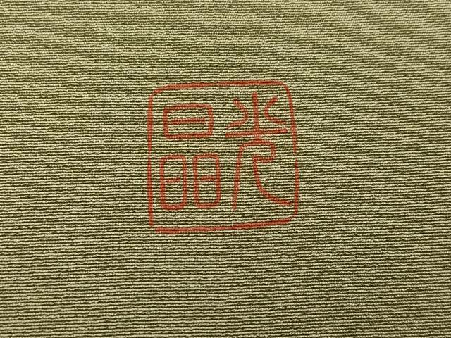 平和屋着物●訪問着 作家物 絞り 吉祥花文 暈し染め 金彩 正絹 逸品 AABK8171ph