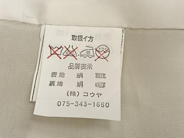 平和屋着物●訪問着 友禅 枝花文 暈し染め 正絹 逸品 未使用 AABK8210ph