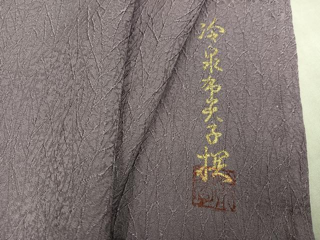 平和屋着物●冷泉布美子 色無地 草木地紋 胡桃染色 正絹 逸品 AABK8214ph