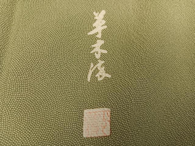 平和屋着物●伝統工芸師 服部光擴 江戸小紋 極小鮫小紋柄 草木染 正絹 逸品 AABK8244ph