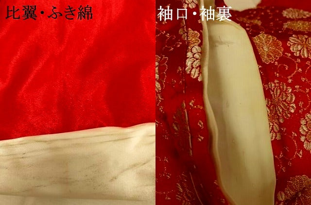 平和屋本店●お引きずり・お引き摺り・引き振袖 和装 結婚式 舞妓 芸妓 芸者 衣装 総刺繍 花唐草文 金銀糸 金通し地 逸品 AABK8350fw
