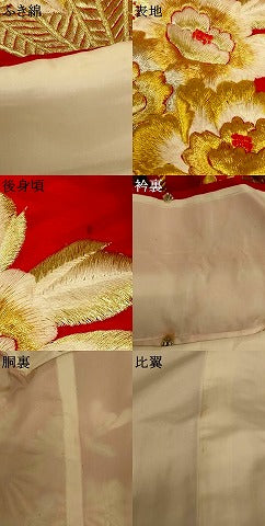 平和屋本店●お引きずり・お引き摺り・引き振袖 和装 結婚式 舞妓 芸妓 芸者 衣装 総刺繍 枝梅飾花文 金銀糸 逸品 AABK8367fw