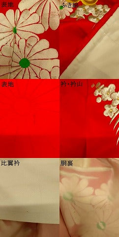 平和屋本店●お引きずり・お引き摺り・引き振袖 和装 結婚式 舞妓 芸妓 芸者 衣装 総刺繍 枝花立波文 金銀糸 逸品 AABK8386fw