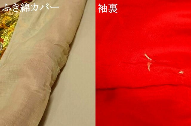 平和屋本店●色打掛 和装 婚礼 結婚式 花嫁 神社挙式 唐織 正倉院花文 金銀糸 逸品 AABK8406fw