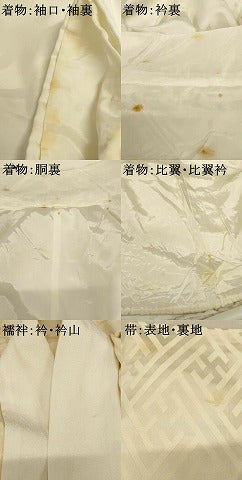 平和屋本店●掛下・長襦袢・袋帯・綿帽子セット 打掛 和装 婚礼 花嫁 結婚式 神社挙式 立涌飛鶴地紋 AABK8417fw